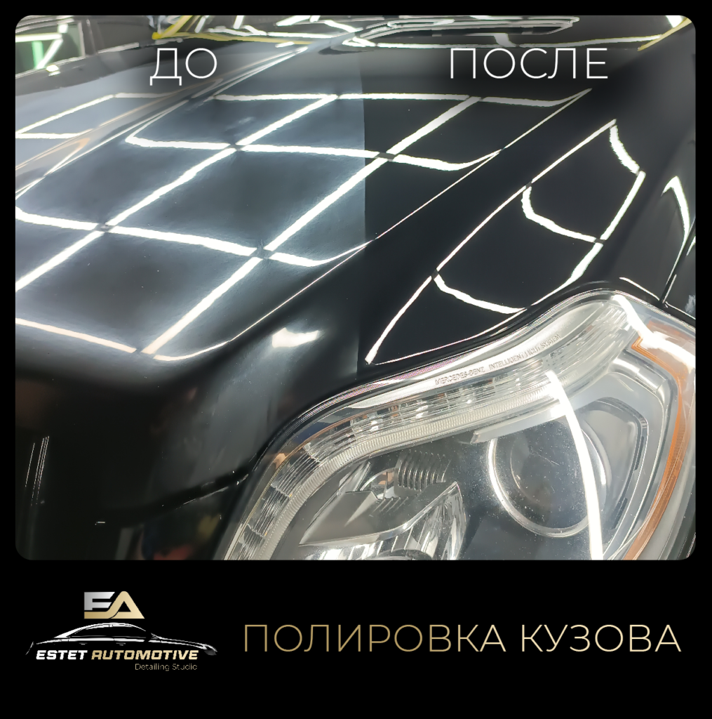 полировка кузова